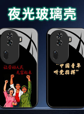 适用OPPOReno11夜光玻璃手机壳Pro保护套软全包防摔定制薄硅胶搞钱要紧网红直边新款时尚女潮高级男创意液态