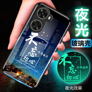 初心不变 适用华为Nova11SE夜光玻璃手机壳nova11十一se保护套防摔全包软超薄情侣网红男液态硅胶女新款