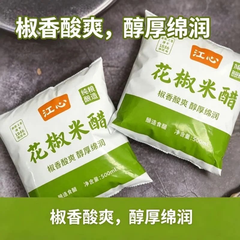 温州特产江心花椒米醋饭店酒店调味料增味凉拌醋海鲜米醋海螺袋装