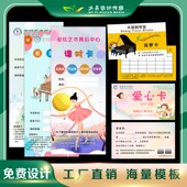 练琴卡订做琴行钢琴艺术培训班签到记录卡学习课程优惠体验券定制