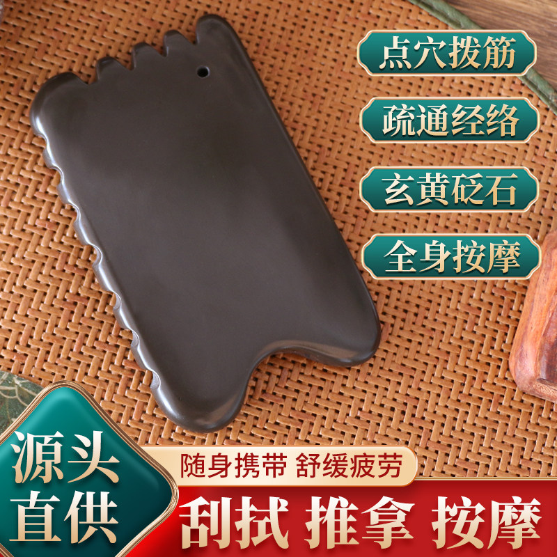 5A级泗滨砭石按摩动力虎五行砭石经络刷魔蝎刷按摩器养生保健板,保健用品,按摩刮疗片/板,淘宝优惠券,粉丝福利购,淘宝优惠卷