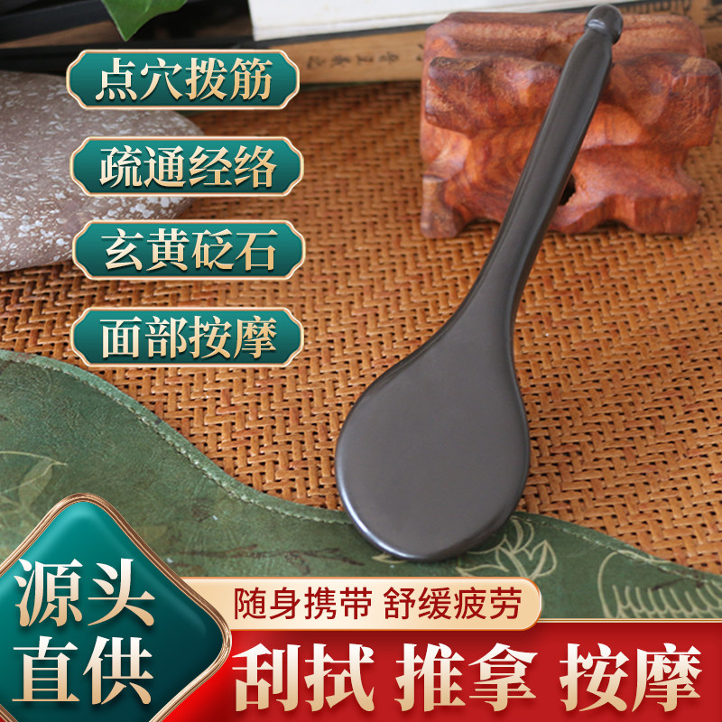 拨筋棒美容棒面部通用刮痧眼部点穴笔小号头部玉石玄黄砭石拨经棒