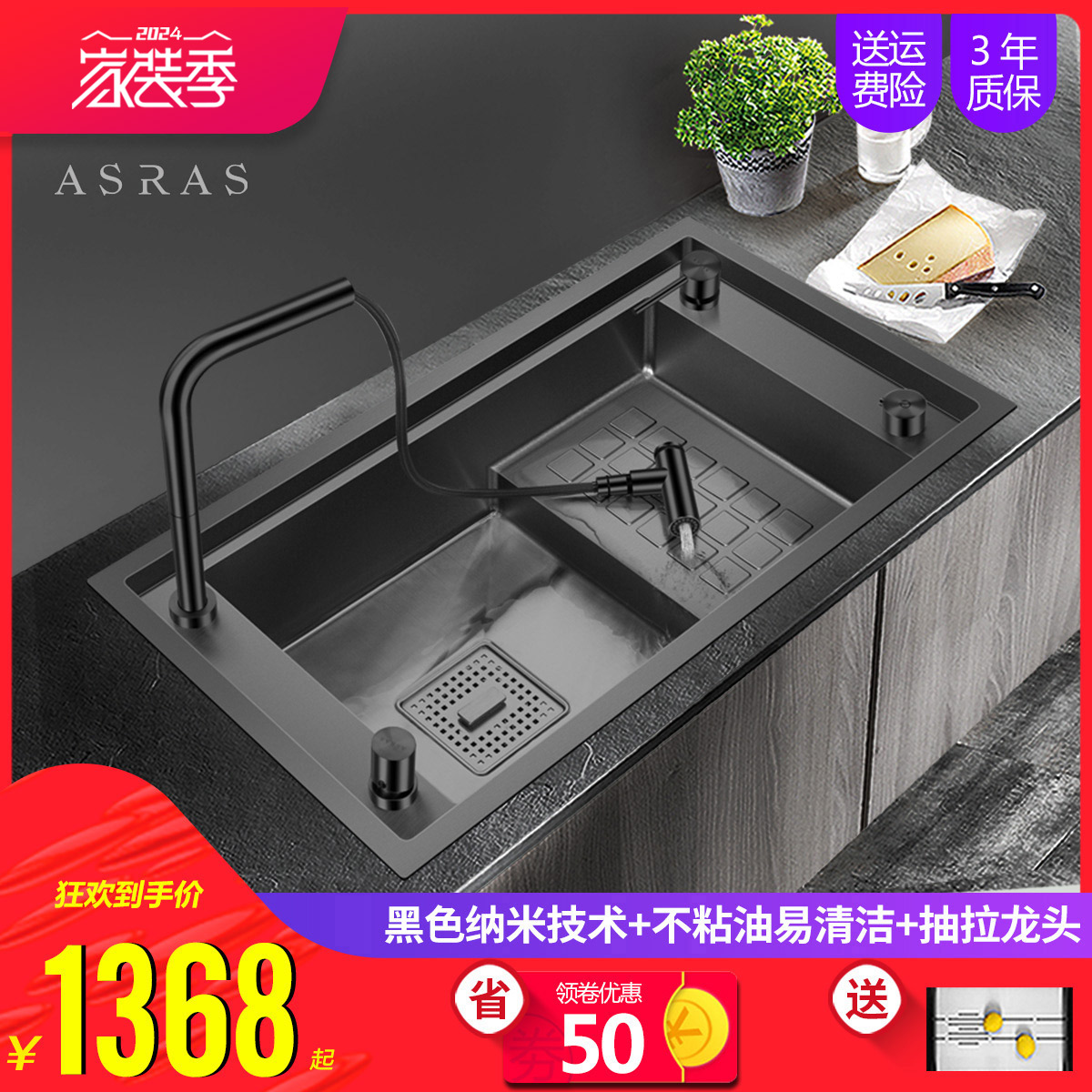 阿萨斯不锈钢黑色阶梯式手工水槽