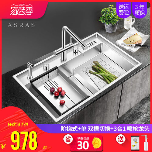 阿萨斯阶梯式不锈钢厨房手工水槽