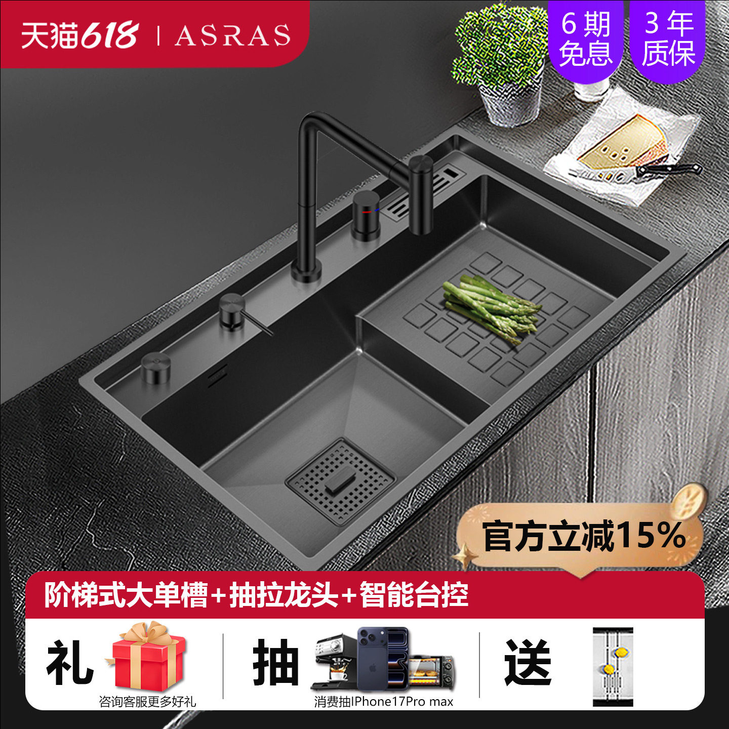 阿萨斯304不锈钢黑色纳米阶梯式手工水槽洗菜盆高低洗碗池大单槽