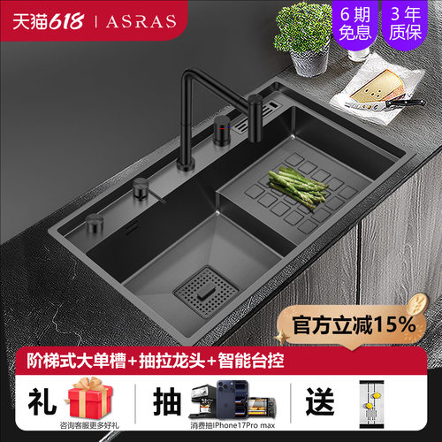 阿萨斯黑色阶梯式手工水槽不锈钢