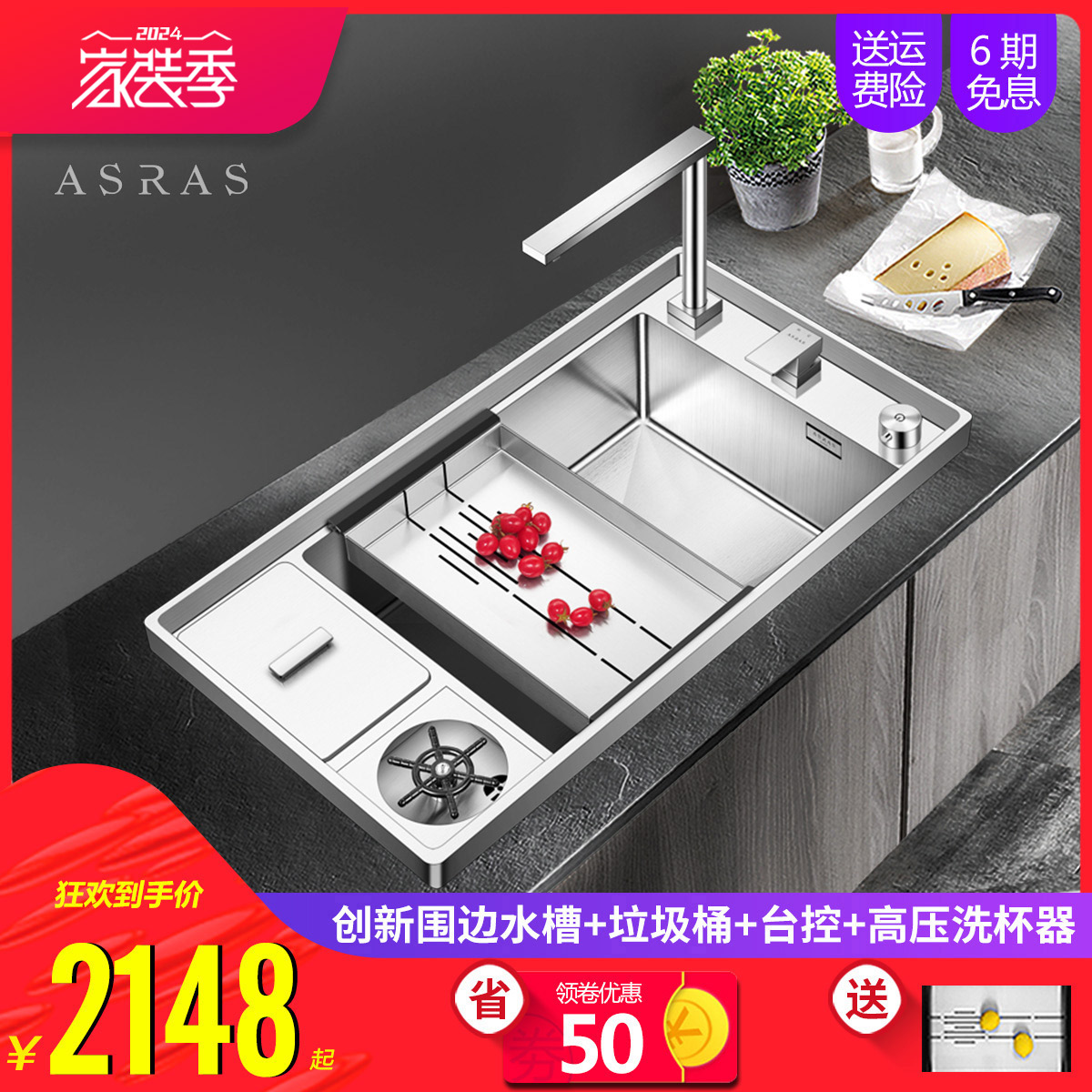阿萨斯洗杯器304厨房垃圾桶带