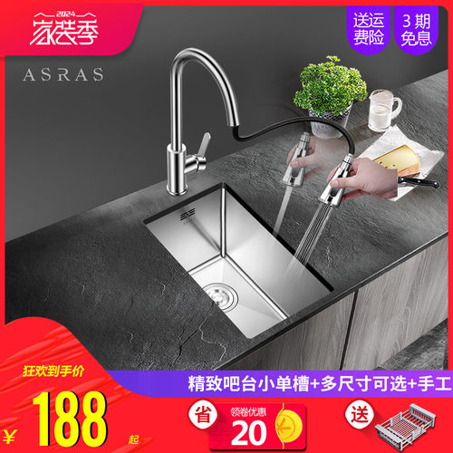 手工水槽阿萨斯304不锈钢