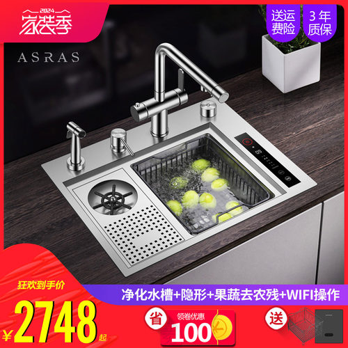 阿萨斯智能水槽净化农残激素