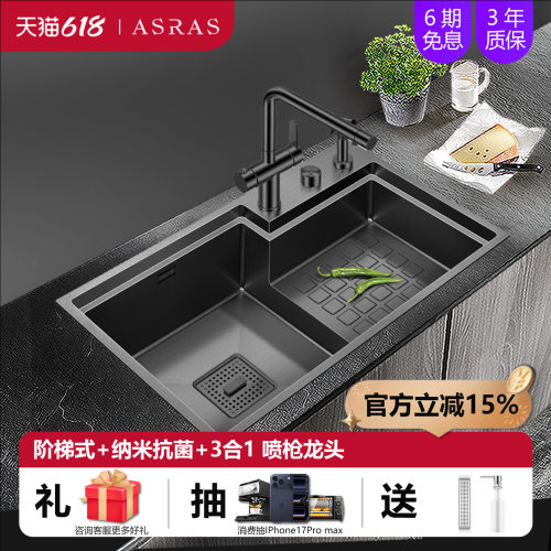 阿萨斯黑色阶梯式手工水槽不锈钢