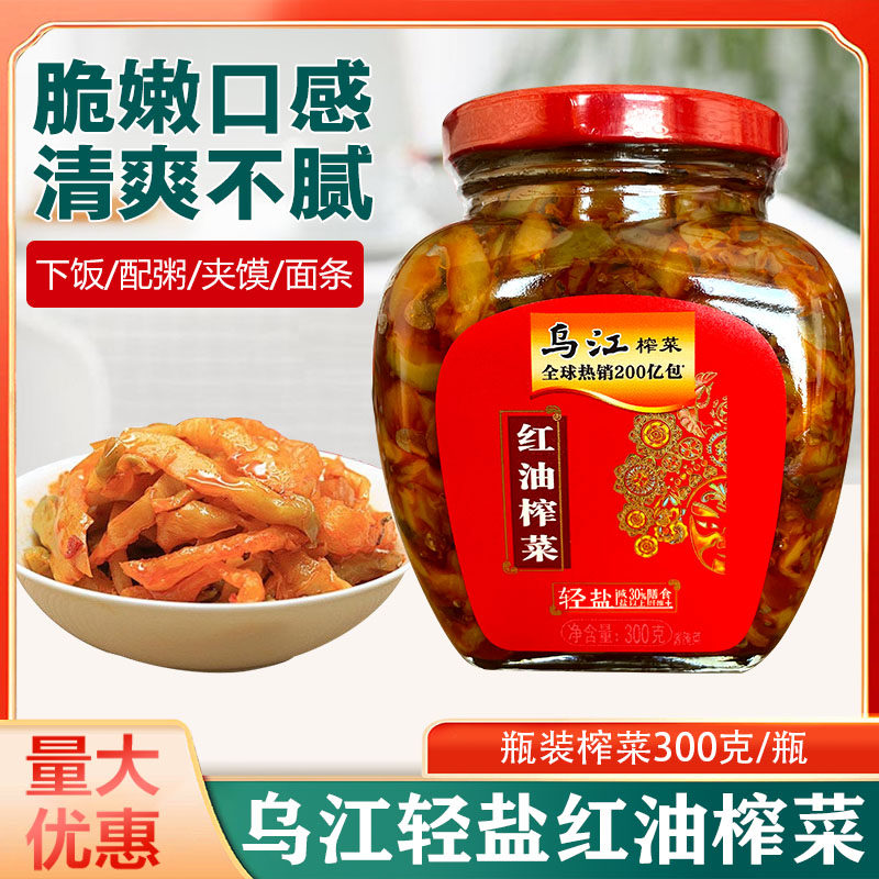 红油榨菜300g四川特产