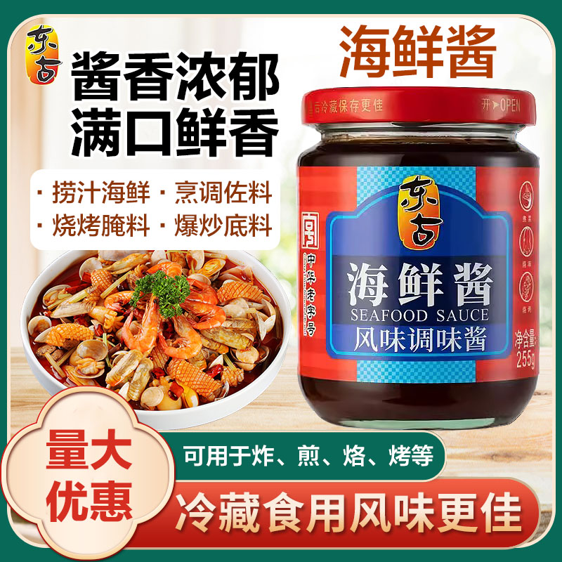 东古海鲜酱炒菜烧烤火锅蘸料下饭