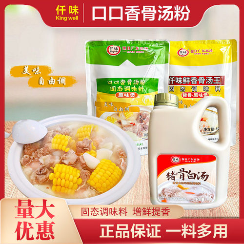 仟味关东煮麻辣烫火锅汤面粉底料