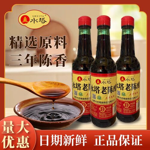 水塔陈醋420ml*1瓶凉拌醋