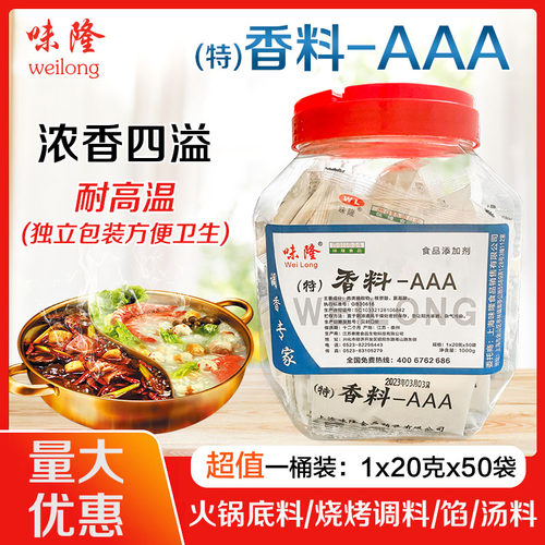 味隆特烧烤卤菜火锅麻辣烫