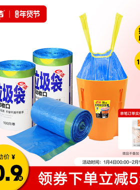 e洁自动收口垃圾袋抽绳加厚加大号家用黑色手提式塑料袋100只