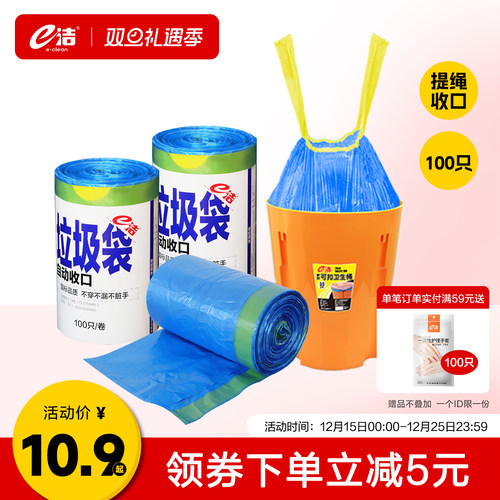 e洁自动收口袋加厚加大抽绳式100