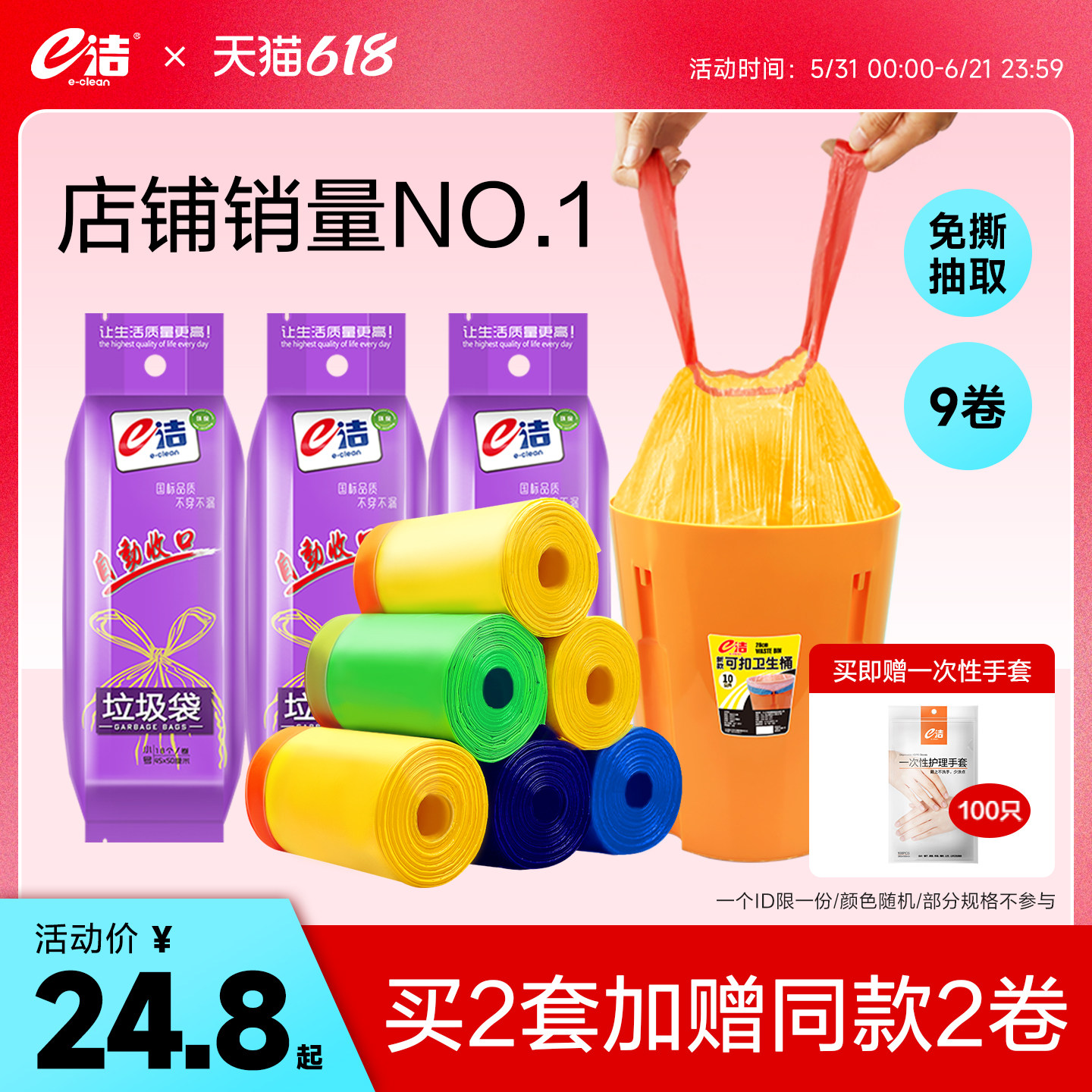 e洁垃圾袋家用手提式抽绳加厚加大家用宿舍抽绳免撕紫色塑料袋