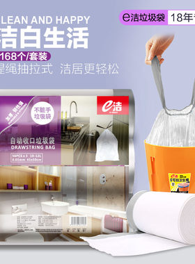 e洁垃圾袋家用手提式加厚