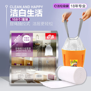 e洁垃圾袋家用手提式加厚大号垃圾袋宿舍用学生实惠装塑料袋168只