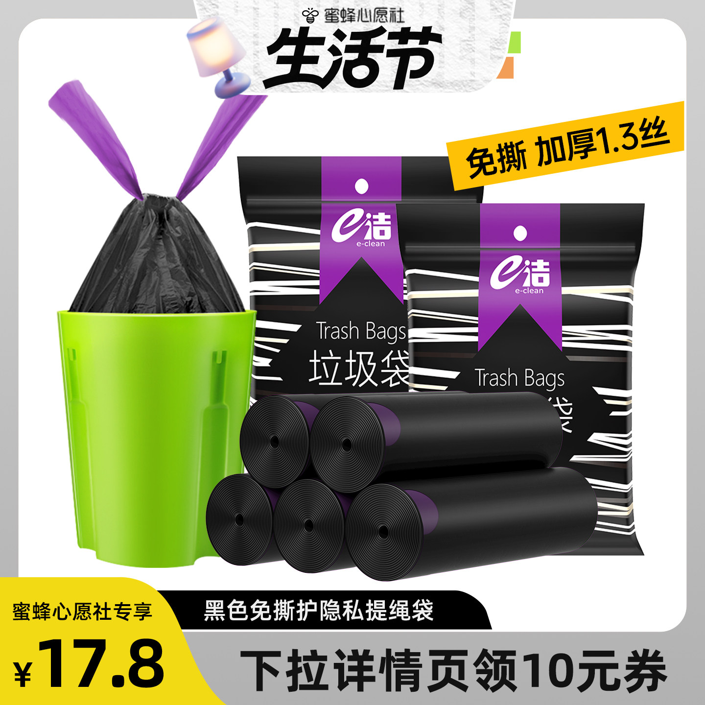 e洁垃圾袋黑色手提式加大加厚厨房家用塑料袋120只