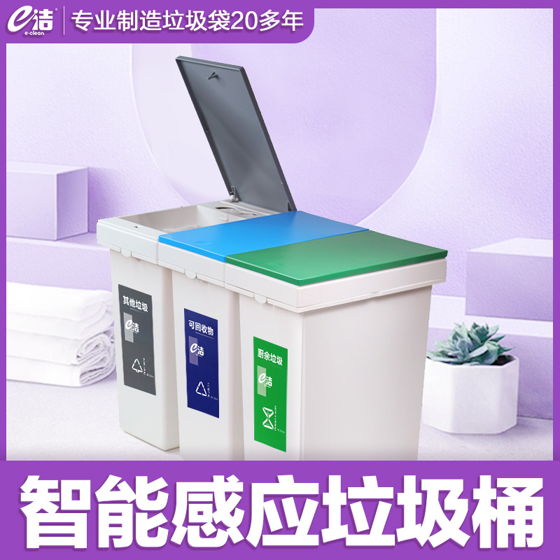 e洁智能垃圾桶家用带盖窄形厕所厨房客厅卧室卫生间自动感应式