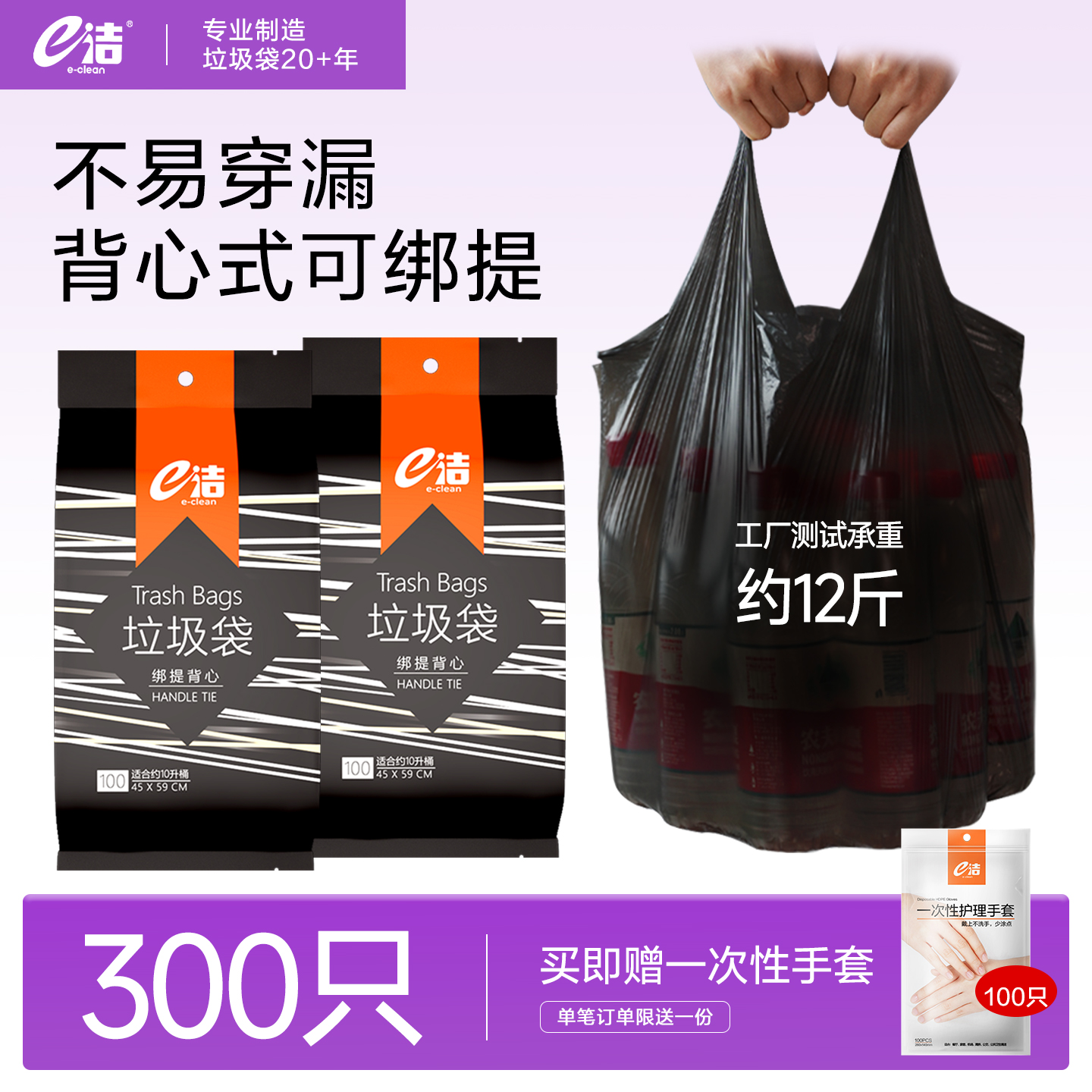 黑色家用塑料袋背心式