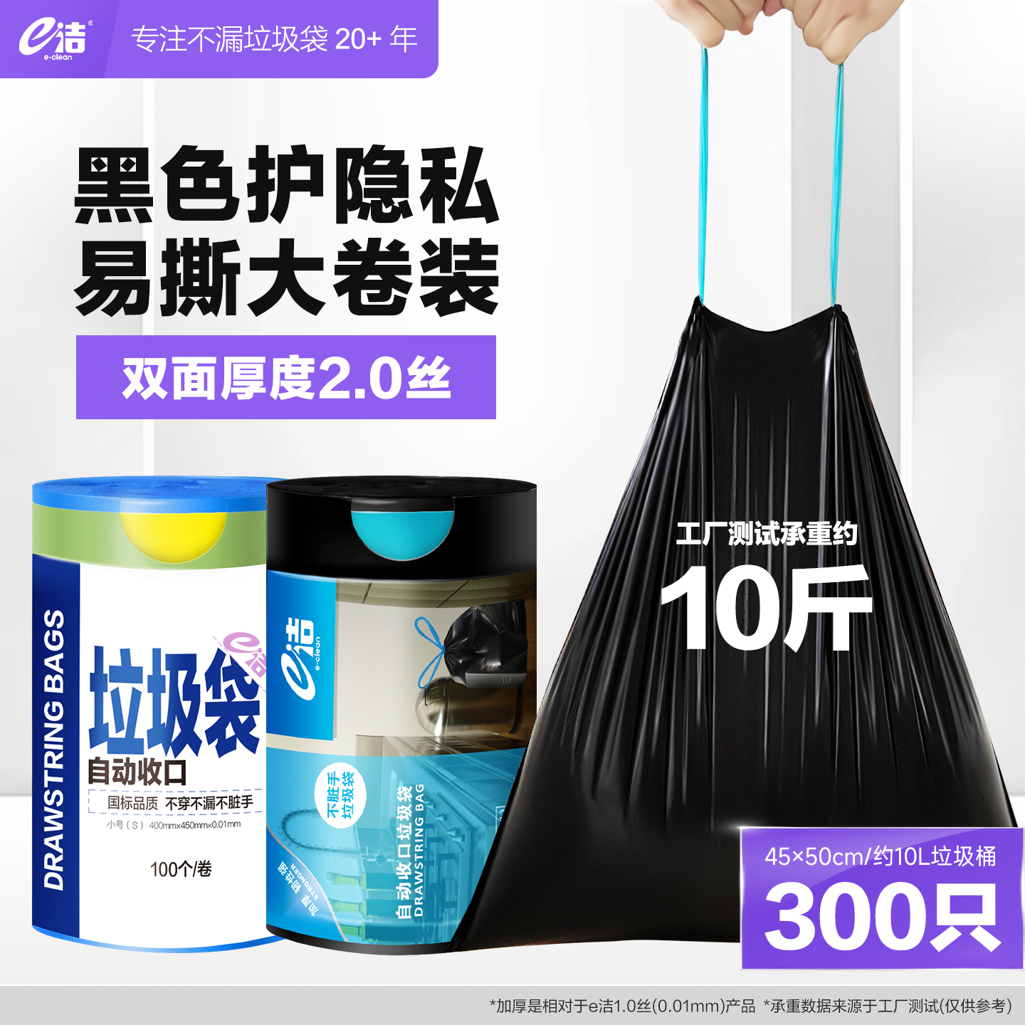 厨房收口垃圾袋家用e洁