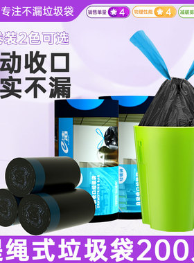 垃圾袋抽绳手提式加厚加大加厚一次性家用塑料袋大卷200只