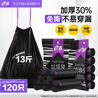 e洁垃圾袋黑色手提式加大加厚厨房家用塑料袋120只