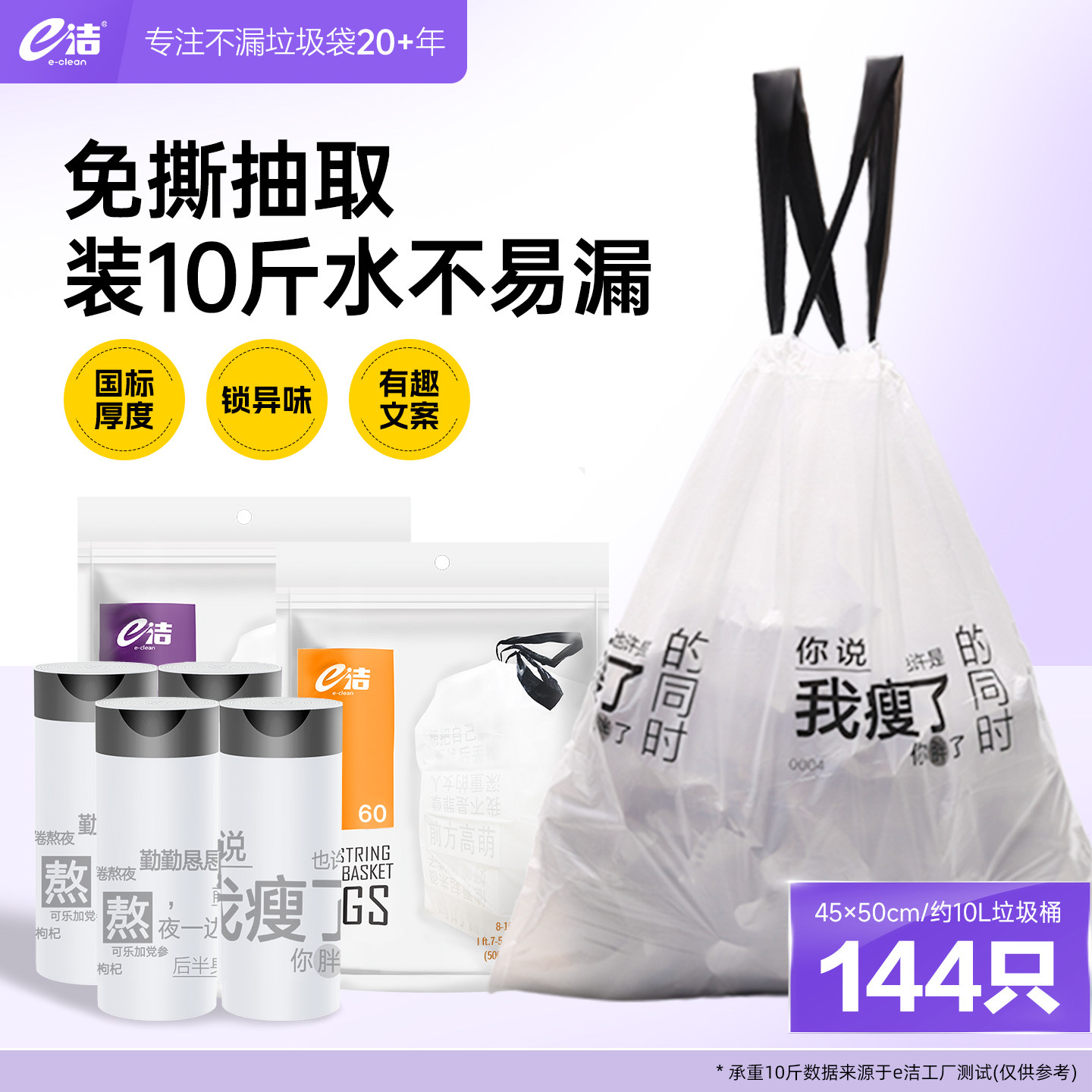 e洁垃圾袋家用手提式加厚一次性塑料袋自动收口加大解忧文案款