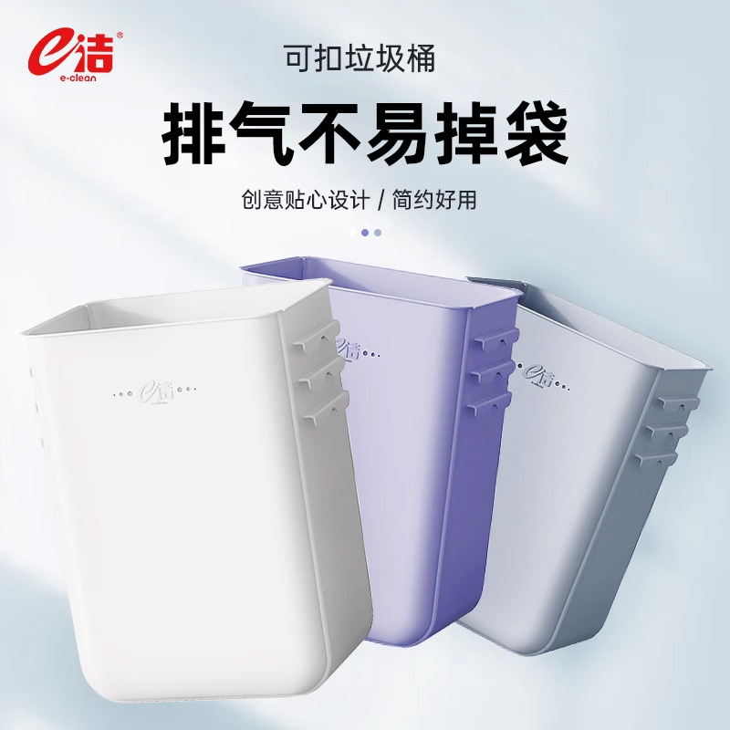 E洁约10升自动排气垃圾桶