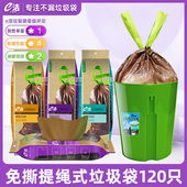 e洁加厚垃圾袋自动收口厨房一次性中大号家用加大