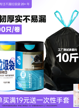 e洁自动收口垃圾袋抽绳加厚加大号家用黑色手提式塑料袋100只