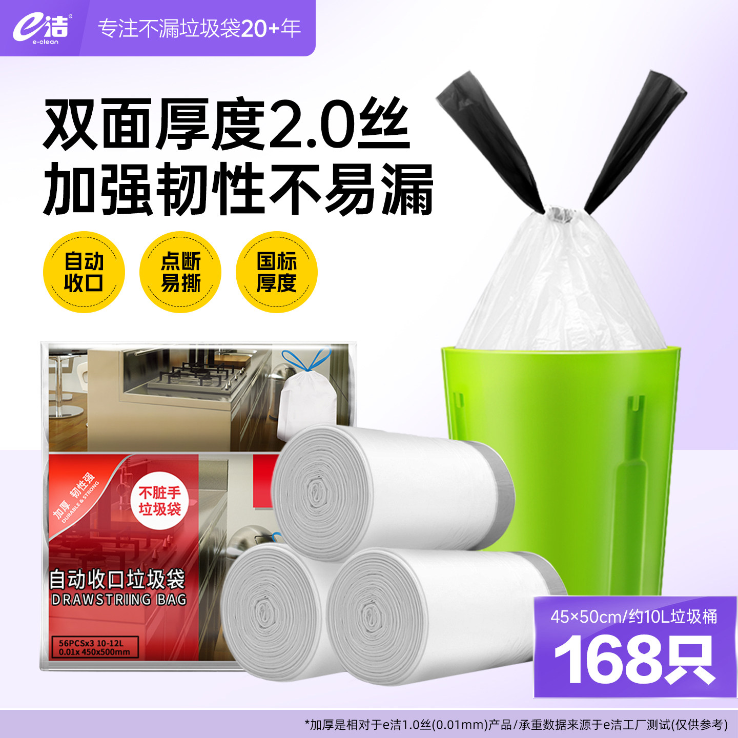 e洁垃圾袋提绳自动收口厨房加厚家用手提式加大一次性塑料袋168只