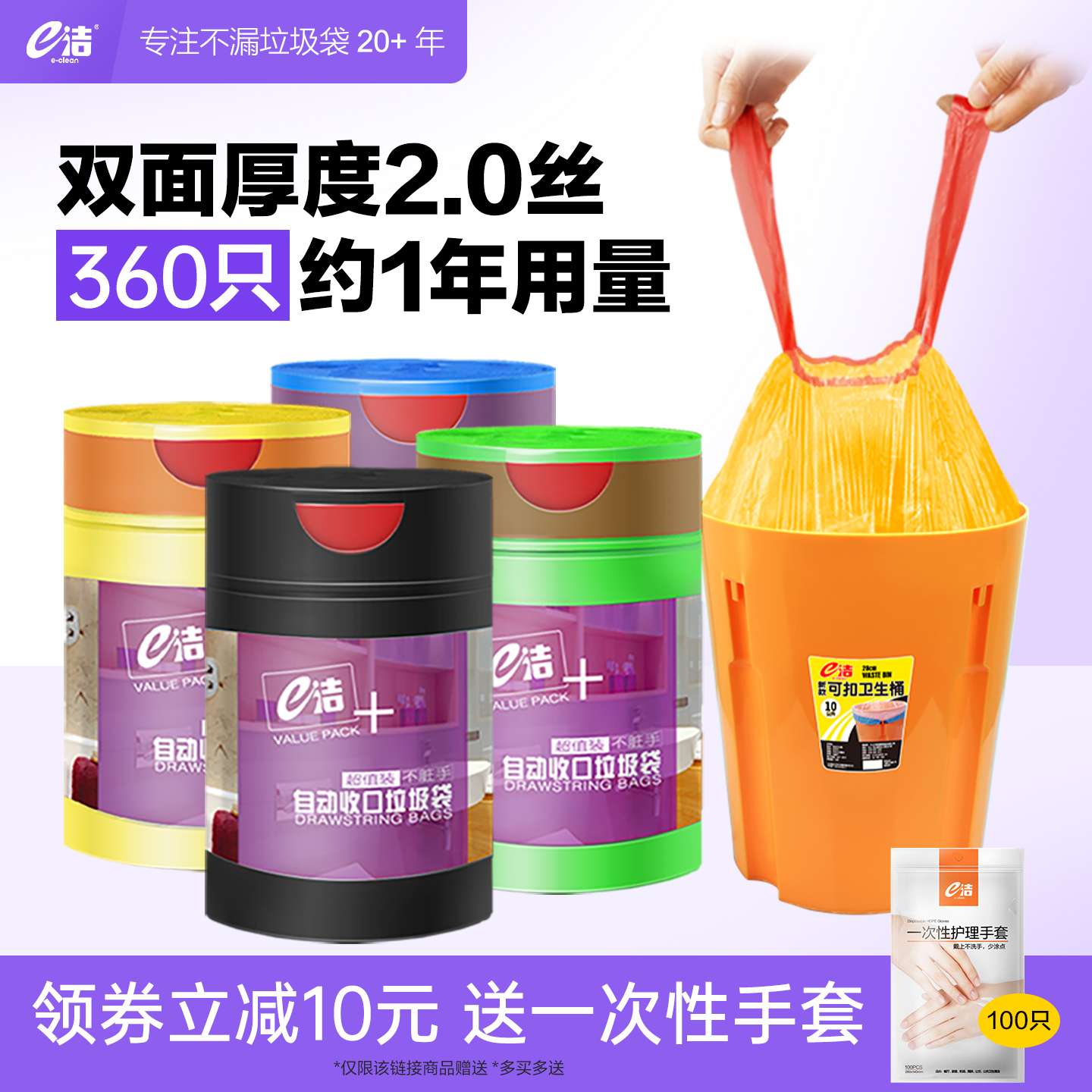e洁360只垃圾袋加厚加大抽绳式