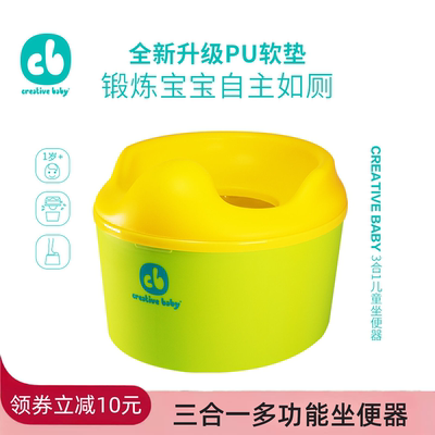 Creative Baby 儿童座便器宝宝马桶坐便器3合1升级版软垫不冰屁屁