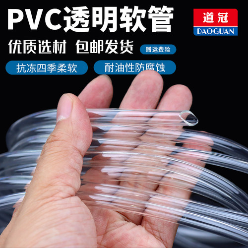 塑料管PVC透明软管油管