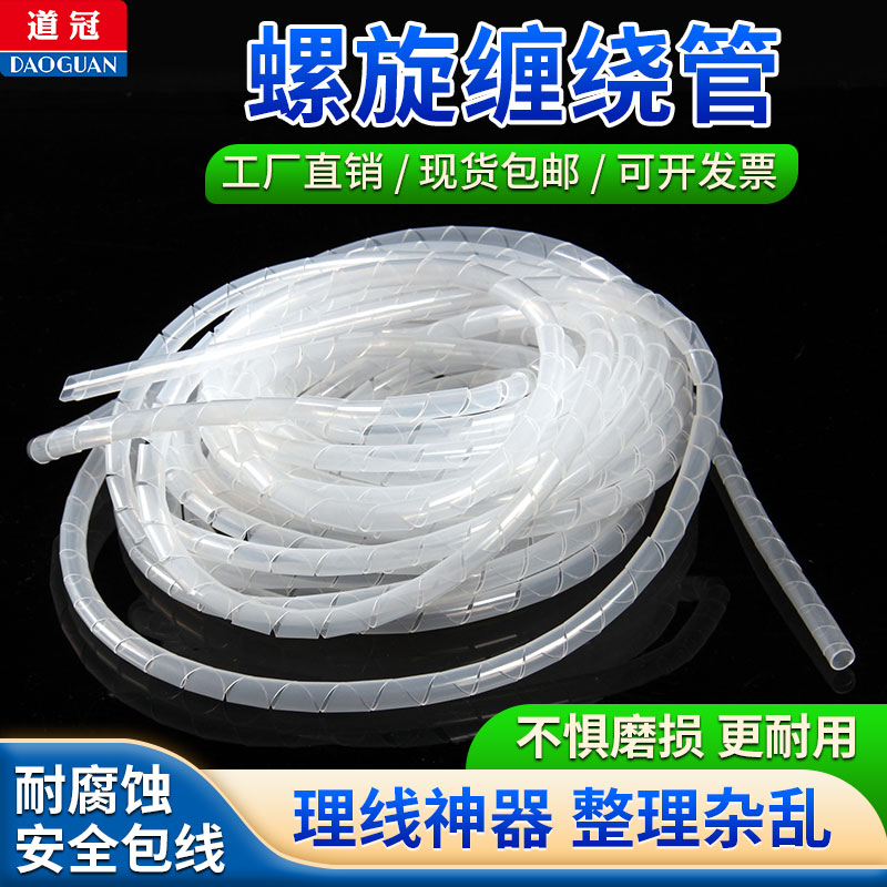 道冠塑料耐磨损预防撕咬