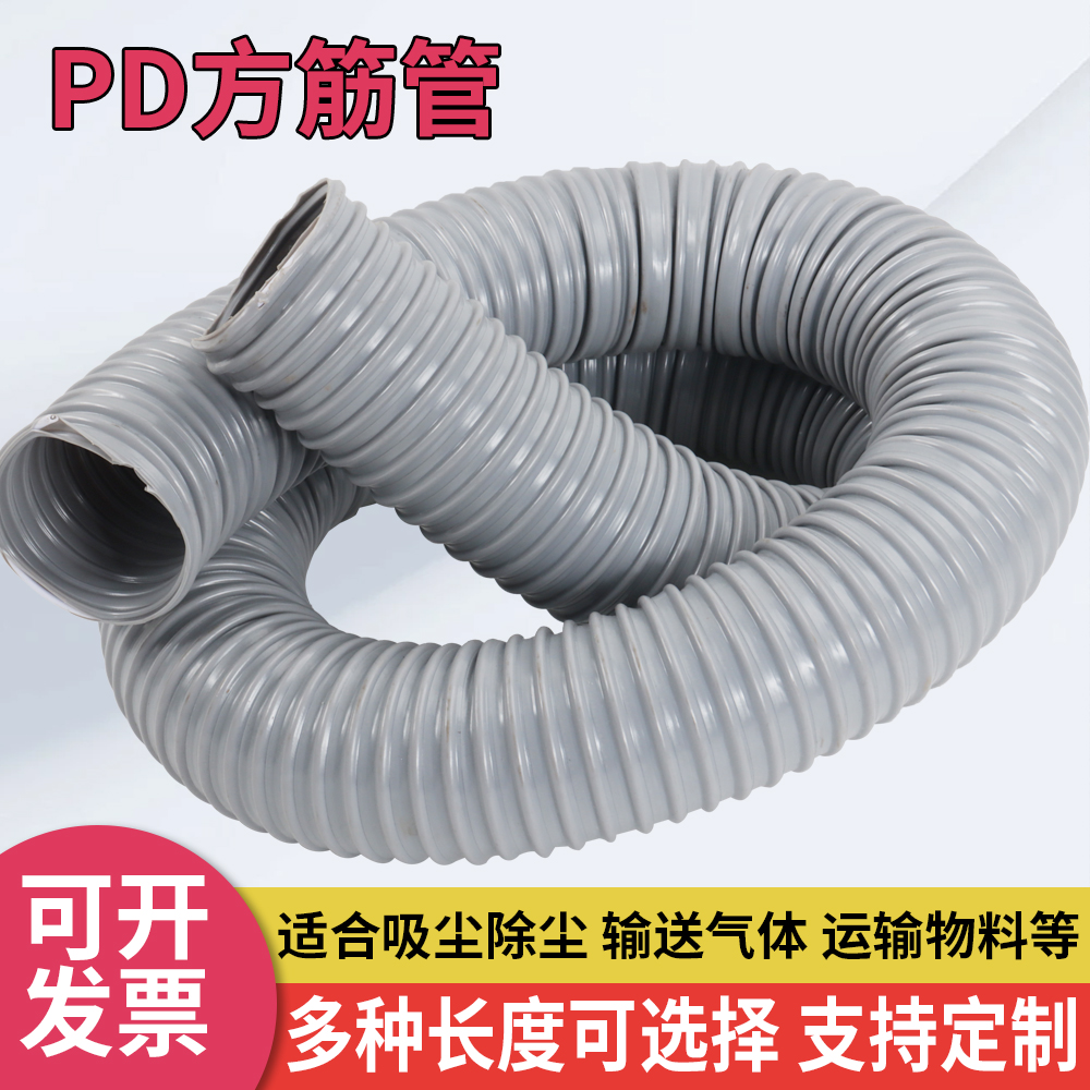 PD塑筋骨管 PVC方筋管PVC灰骨管 PD吸尘管 PVC吸尘管灰色塑筋管