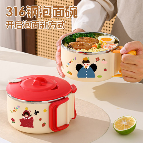 316不锈钢高颜值卡通泡面碗