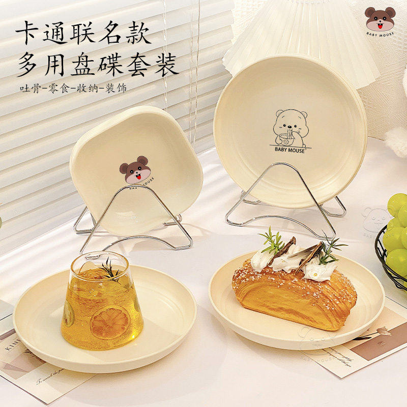 【卡通联名款】家用小吃盘碟果盘