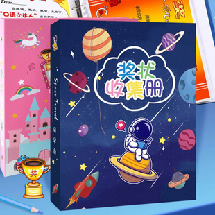 奖状收集册a3收纳册幼儿园荣誉证书中小学生装放a4奖状的收藏本子