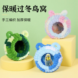 跨境现货鸟巢鹦鹉保暖棉窝珊瑚绒大号保温取暖过冬天小鸟用品