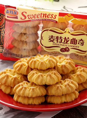 麦特龙曲奇饼小时候的饼干老式营养早餐代餐下午茶怀旧小零食10包