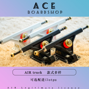 AIR长板桥香港进口travelol长板平花dc刷街滑板支架 可选配ot