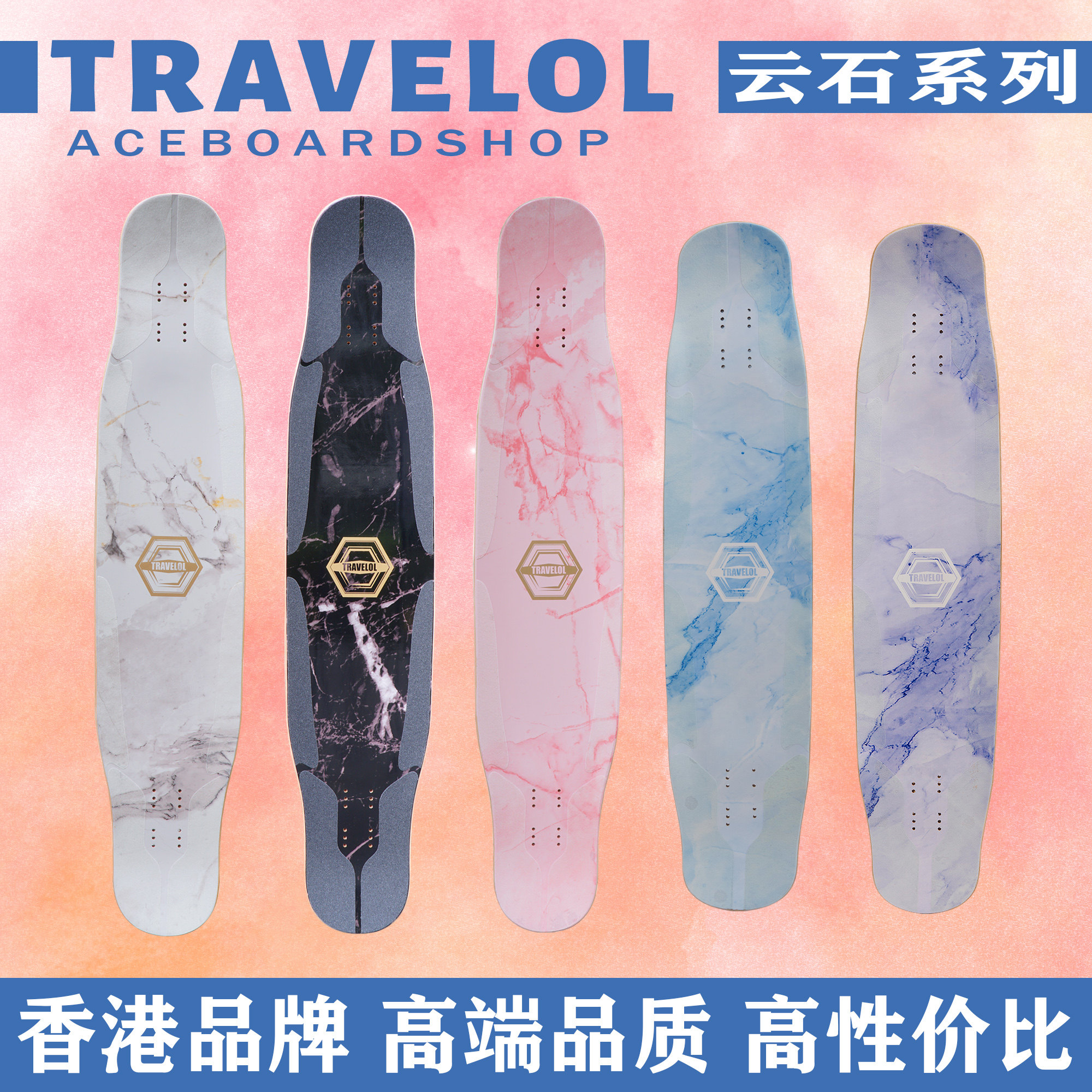Travelol长板香港专业板PLACE云石韩国男女入门dancing舞板平花板