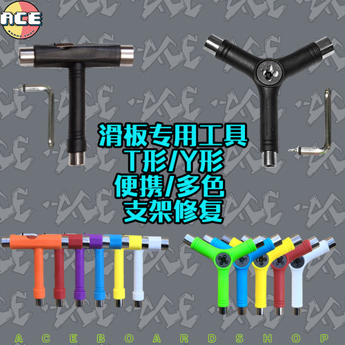 专业滑板长板双翘t型通用