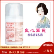 Bắc Kinh tiêu chuẩn Ting vitamin e lotion kem dưỡng ẩm da mặt toàn thân làm đẹp trong nước trang điểm cũ đích thực - Kem dưỡng da