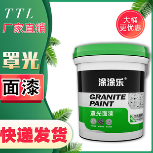 罩光面漆多彩漆罩光油质感漆亮油哑光亮光黑色分格底漆水包水多彩